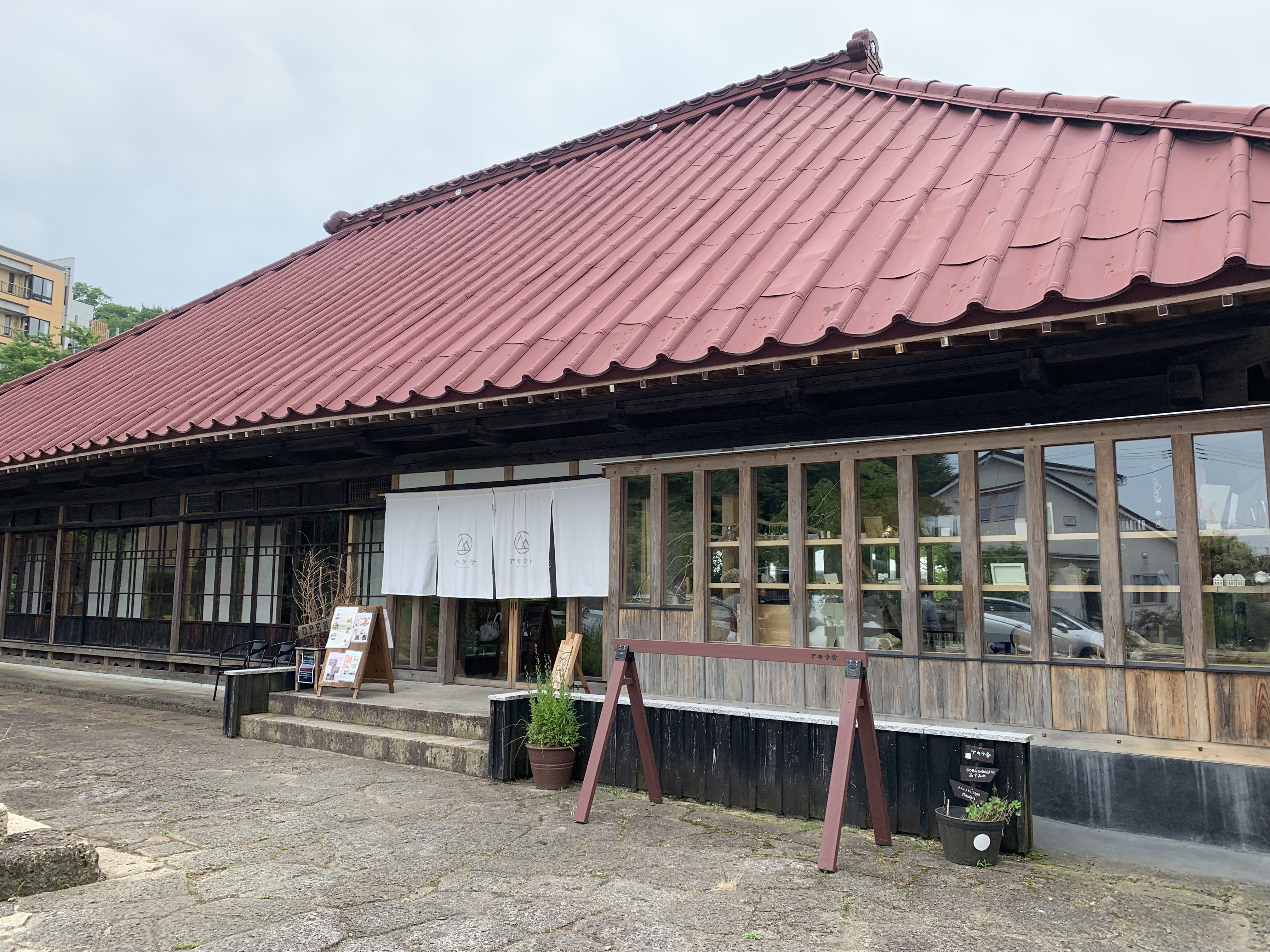 古民家を再生した飲食施設『アキウ舎』