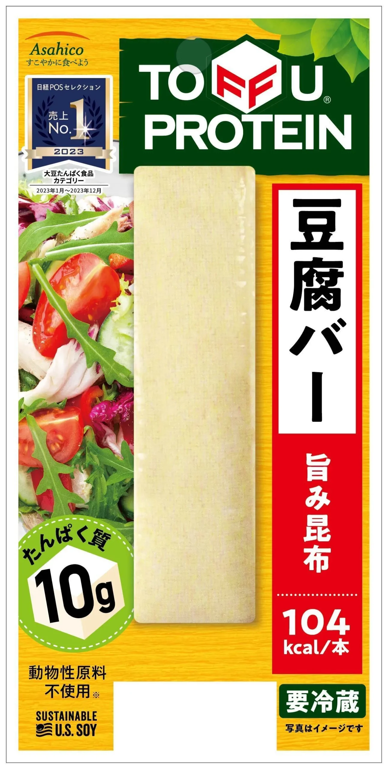 豆腐バー旨み昆布