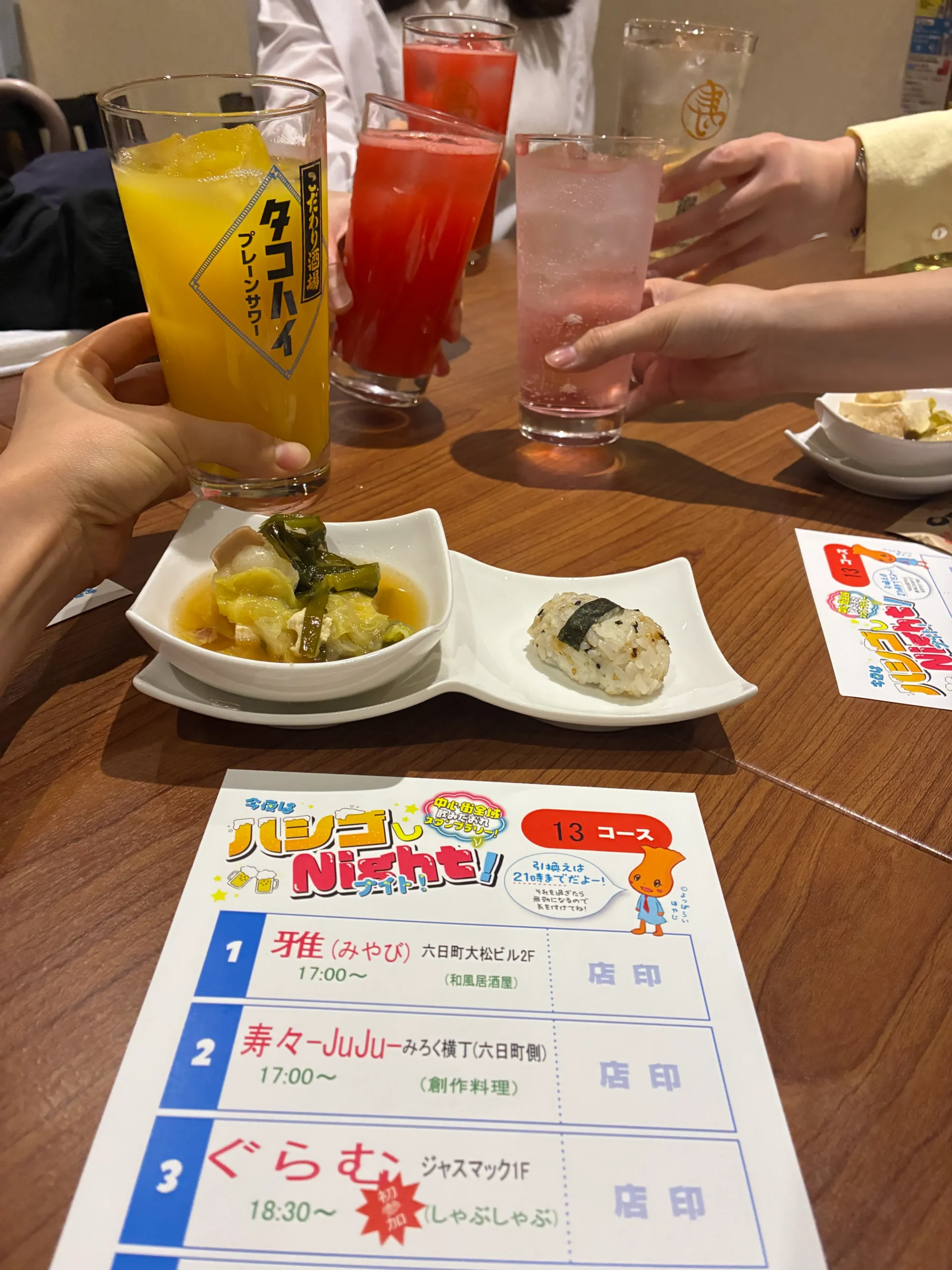 ラリー参加