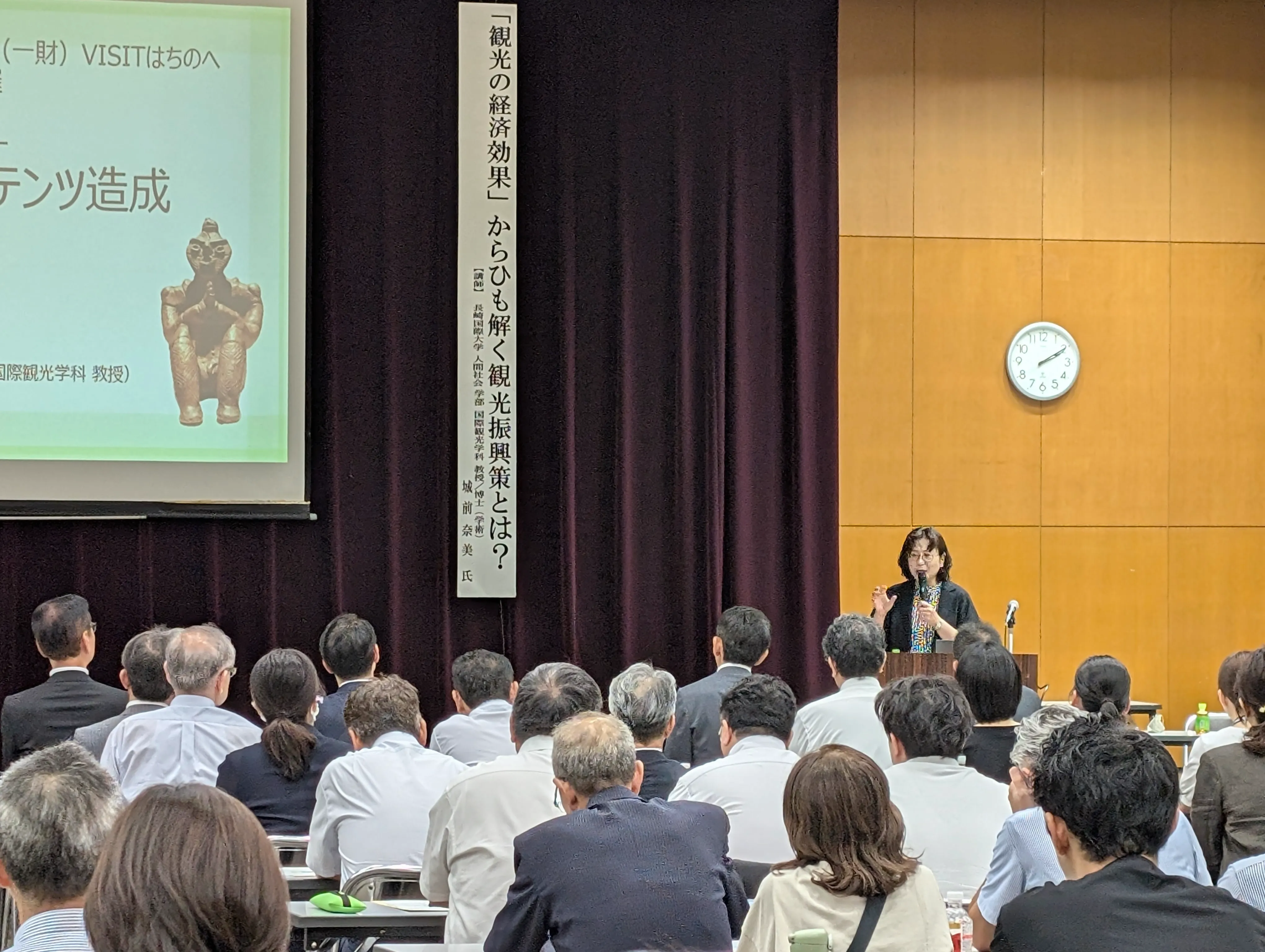 令和7年9月17日『観光セミナー』会場写真