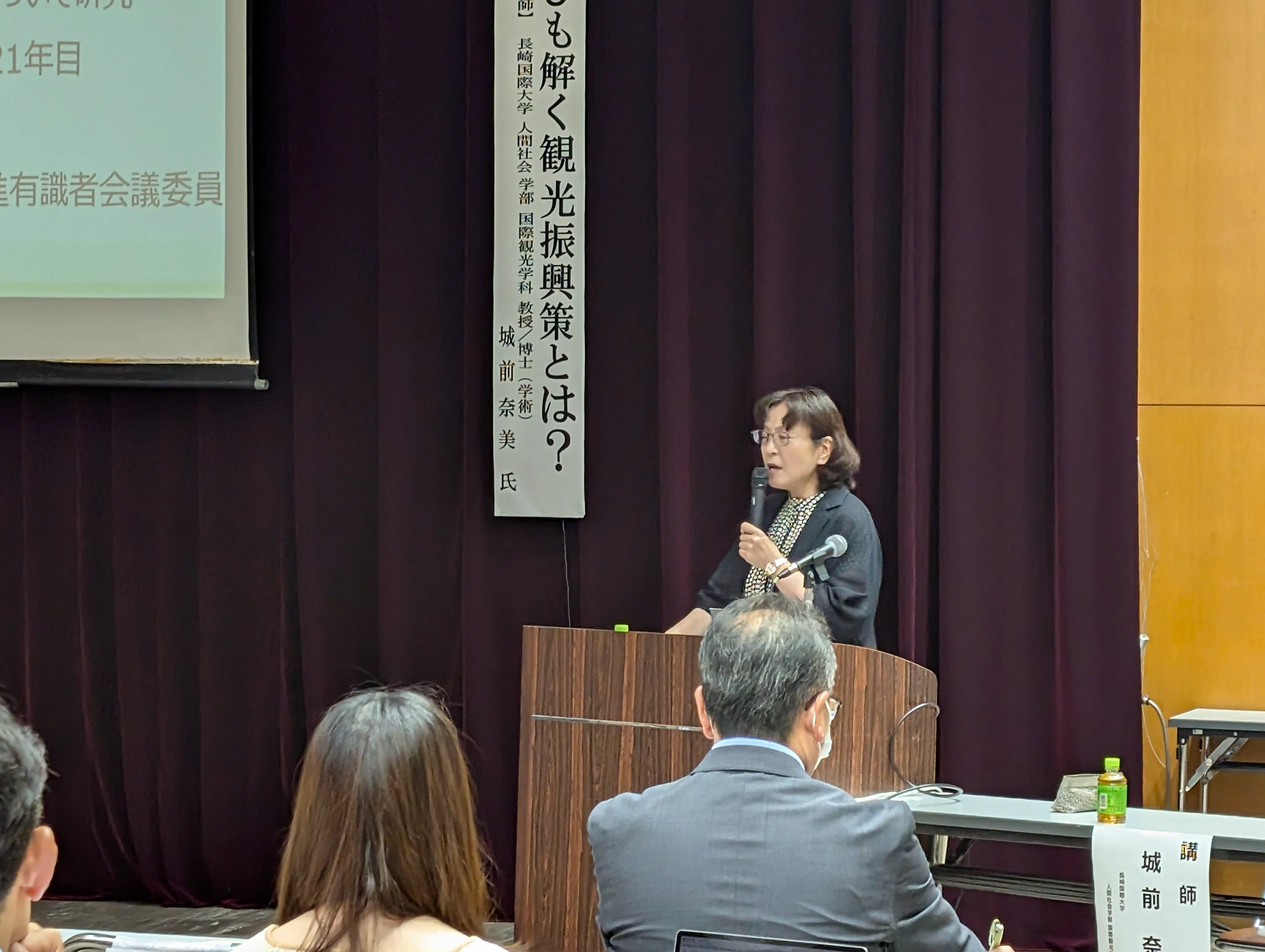 令和7年9月17日『観光セミナー』城前氏
